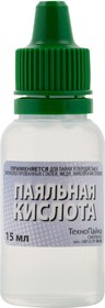 Паяльная кислота (высокоактивный флюс на основе хлористых солей цинка) 15мл КУРС 60567