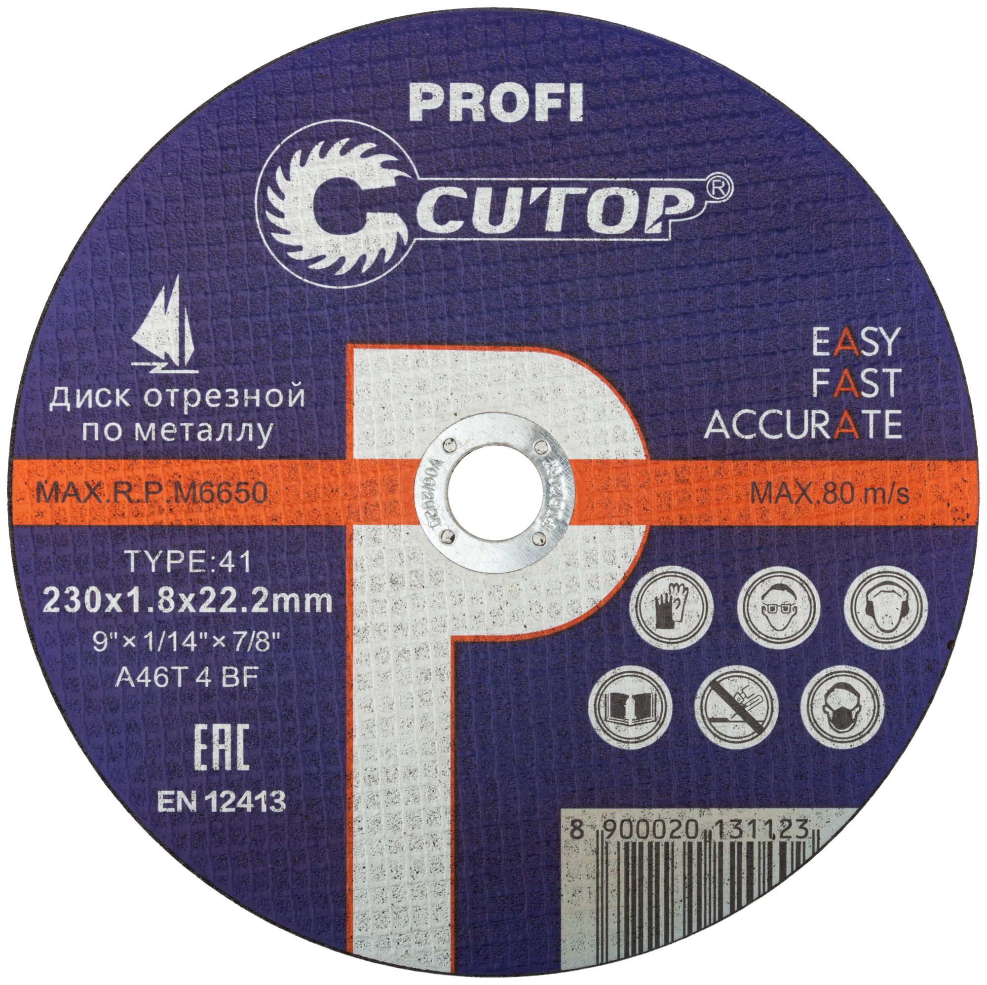 Диск отрезной 230х1,8х22,2мм Т41 CUTOP Profi мет. и нерж. 39982т