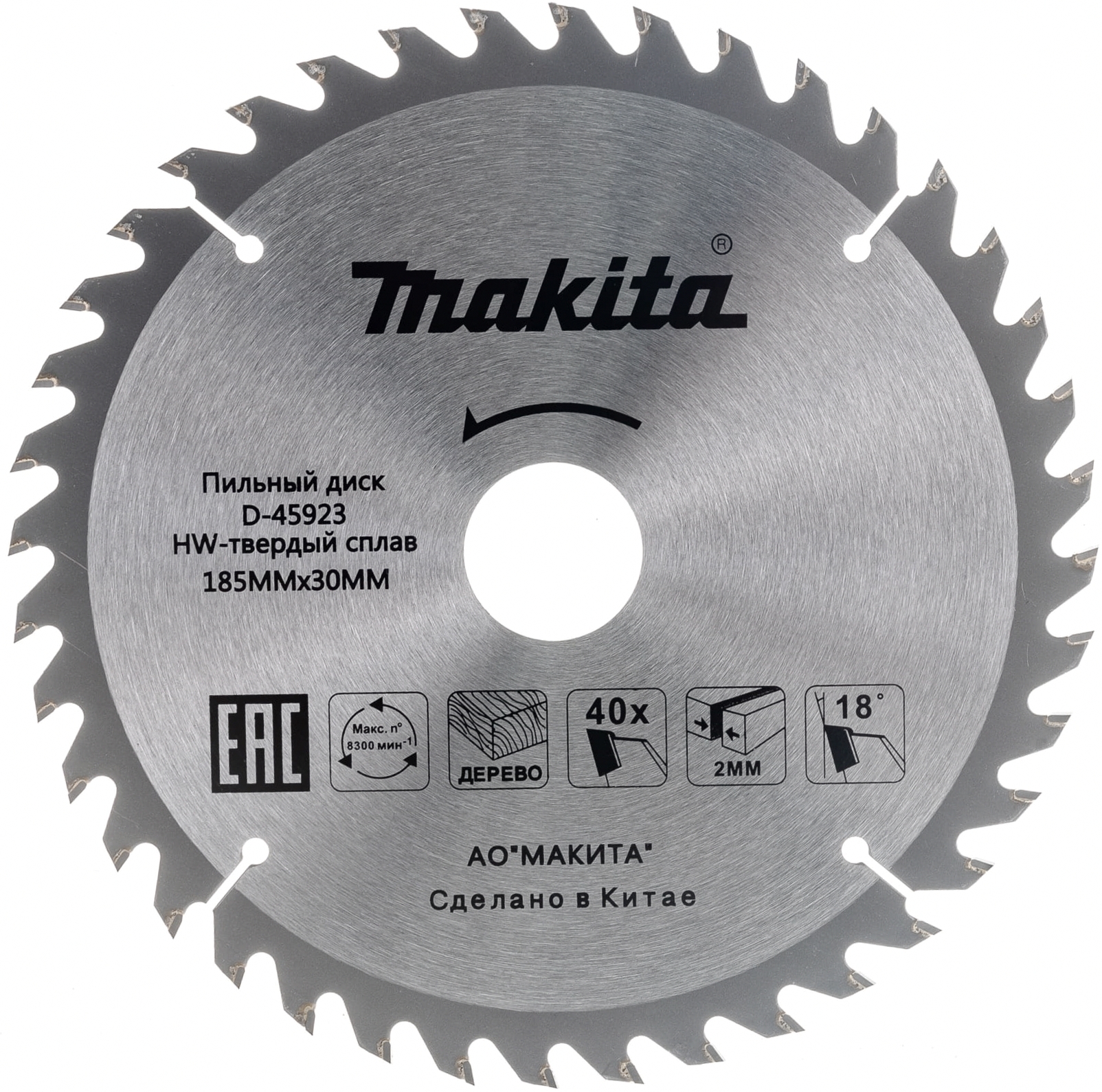 Диск пильный для дерева 185x30/16/20x2/1.3x40T Makita D-45923