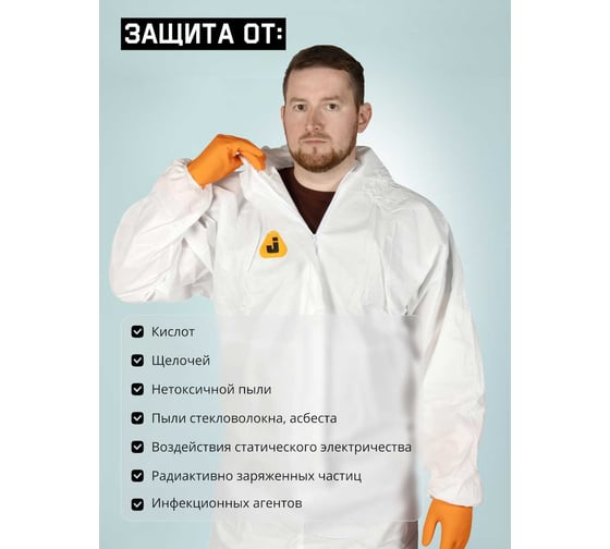 Комбинезон химзащиты MP М/48-50 Jeta Safety JPC-66-M