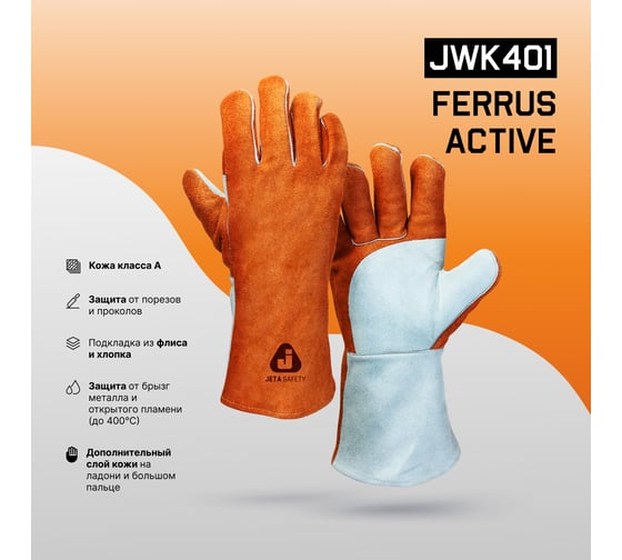 Перчатки сварщика с крагой XL коричневый/серый Jeta Safety JWK401-XL