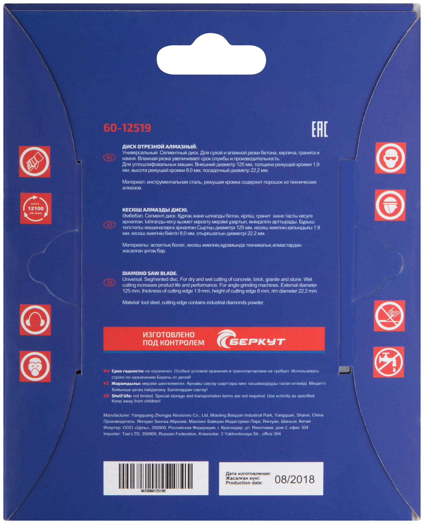 Диск отрезной алмазный 125х1,9х8,0х22,2мм CUTOP Profi 60-12519