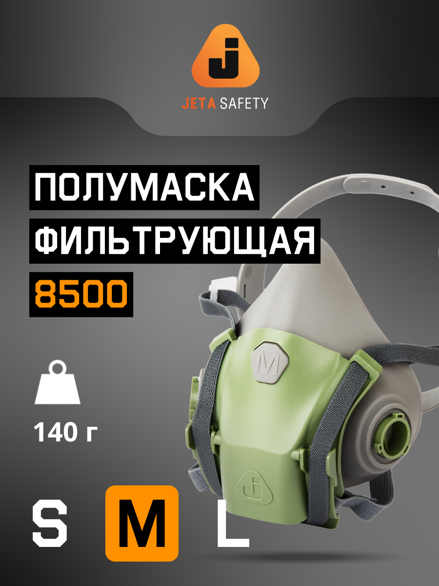 Полумаска фильтрующая из изол. мат., M Jeta Safety 8500-M