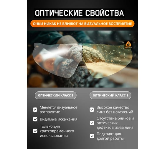 Очки защитные Eclipse с покрытием AS/AF янтарные Jeta Safety JSG-8712A