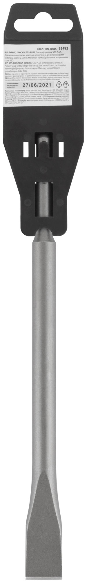 Зубило плоское 20х250х14мм SDS-plus FIT 33492