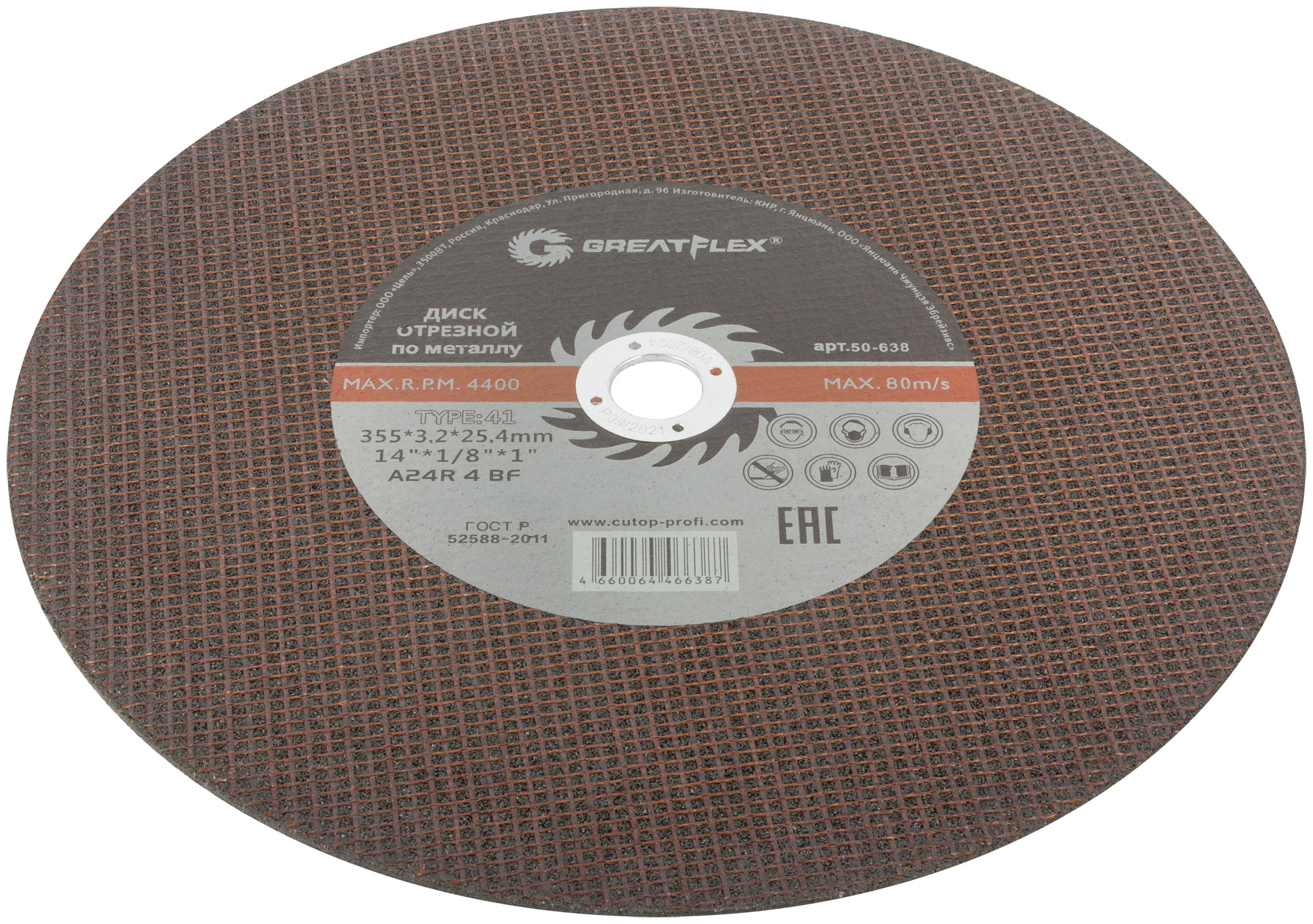 Диск отрезной 355х3,2х25,4мм Т41 GreatFlex Master мет. 50-638