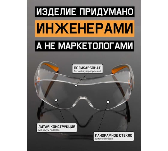 Очки защитные Oculus с покрытием AS/AF Jeta Safety JSG-3911