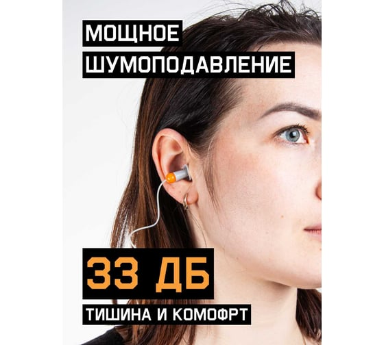 Беруши противошумные в чехле Jeta Safety JEM31