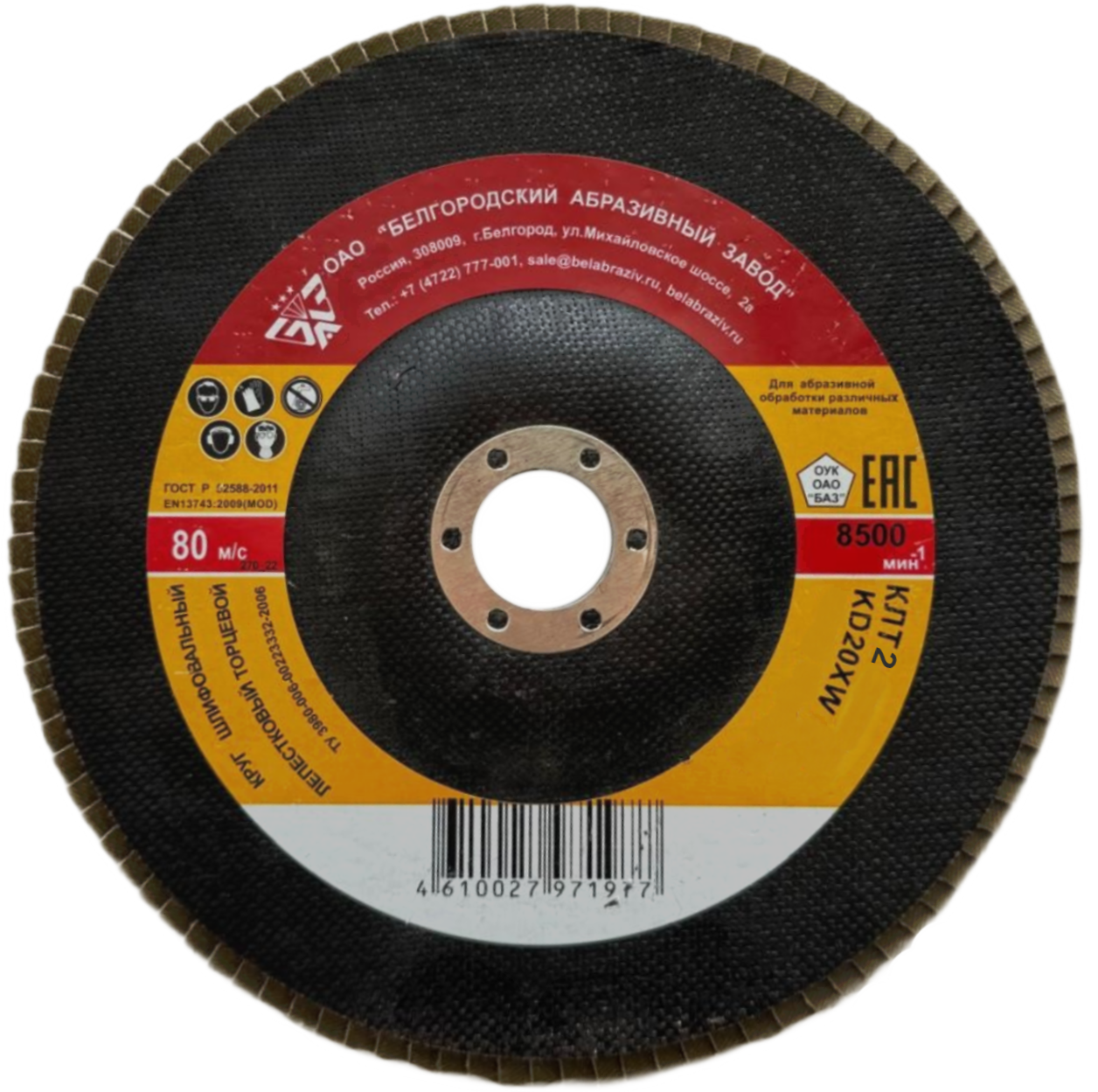 Круг лепестковый торцевой КЛТ2 125х22мм P60 БАЗ ALOX MASTER KD20XW 00-00208724