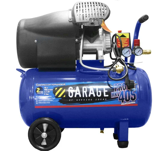 Компрессор масляный Garage PRO 50.MKV405/2.3 8889070