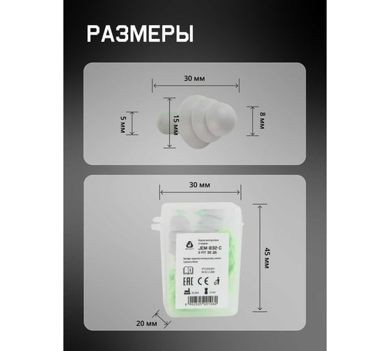 Беруши многоразовые X-Fit 32дБ Jeta Safety JEM-832-C
