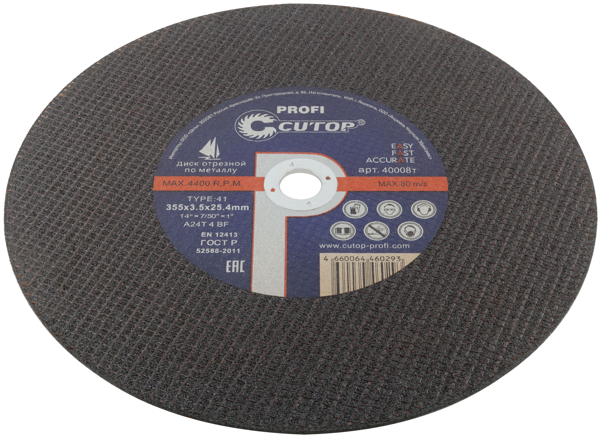 Диск отрезной 355х3,5х25,4мм Т41 CUTOP Profi мет. 40008т