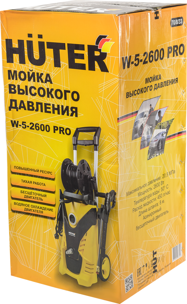 Мойка W-5-2600 PRO HUTER  70/8/33