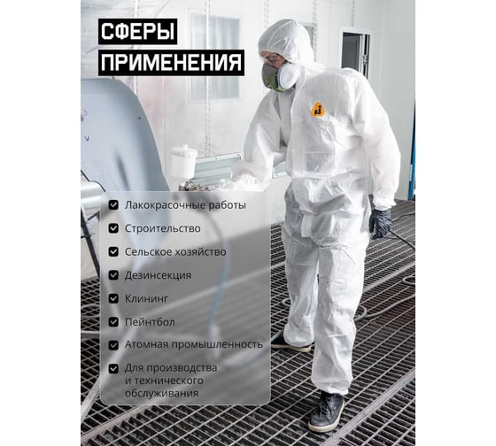 Комбинезон химзащиты из неткан. мат. M/48-50 Jeta Safety JPC-50-M