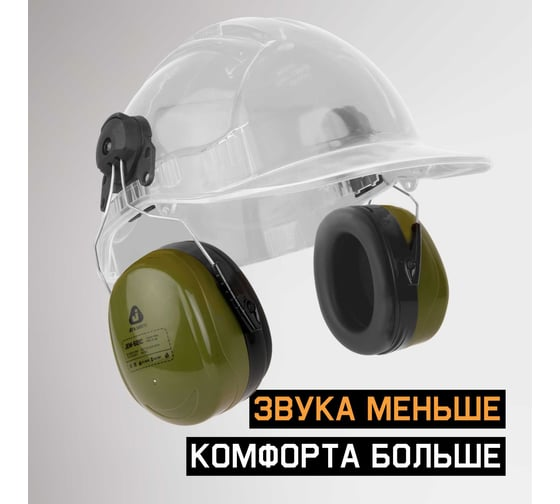 Наушники противошумные Clamor Max 32дБ, оливковый Jeta Safety JEM-621C