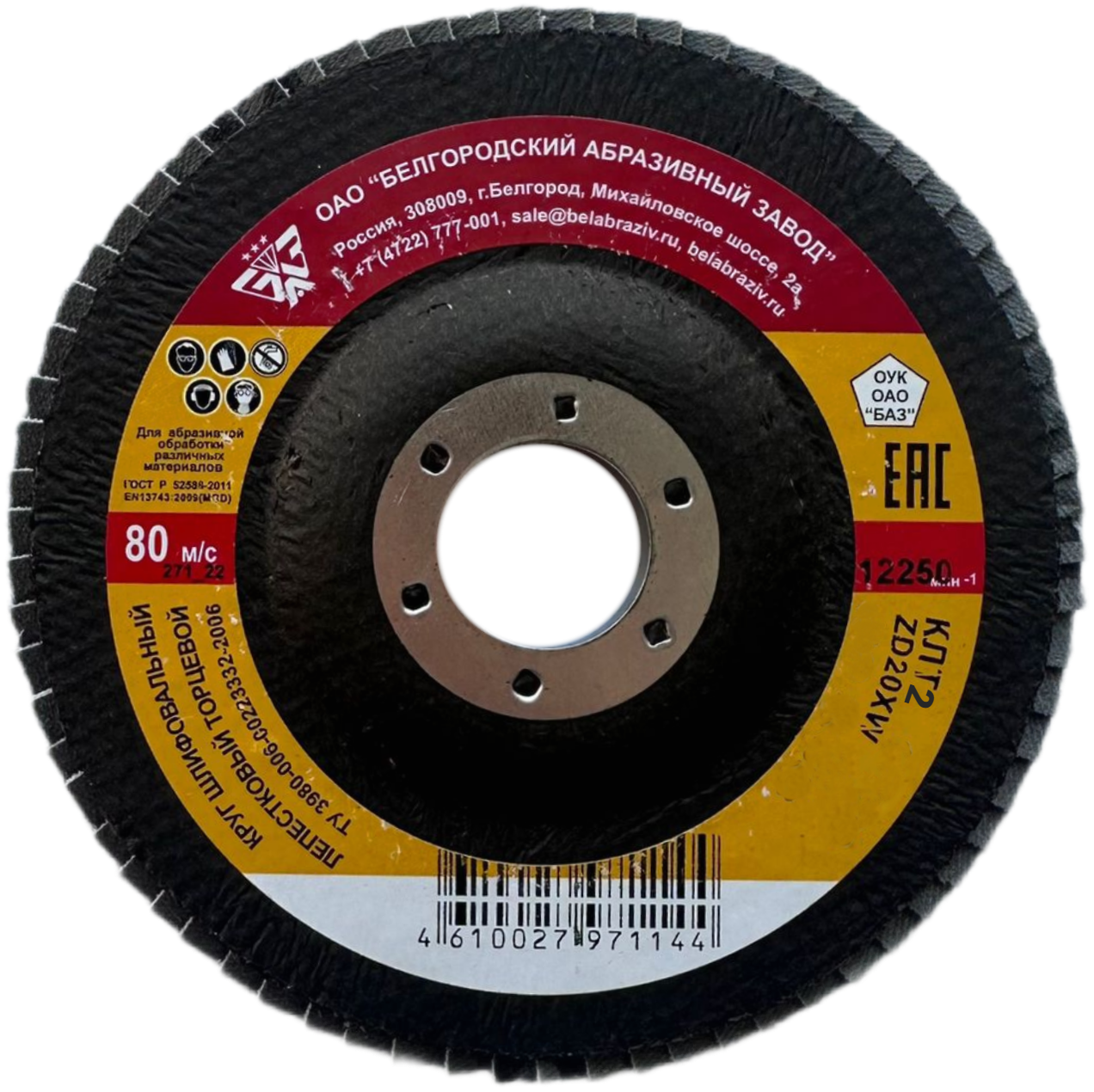 Круг лепестковый торцевой КЛТ2 125х22мм P60 БАЗ ZIRCONIUM PREMIUM ZD20XW 00-00257072