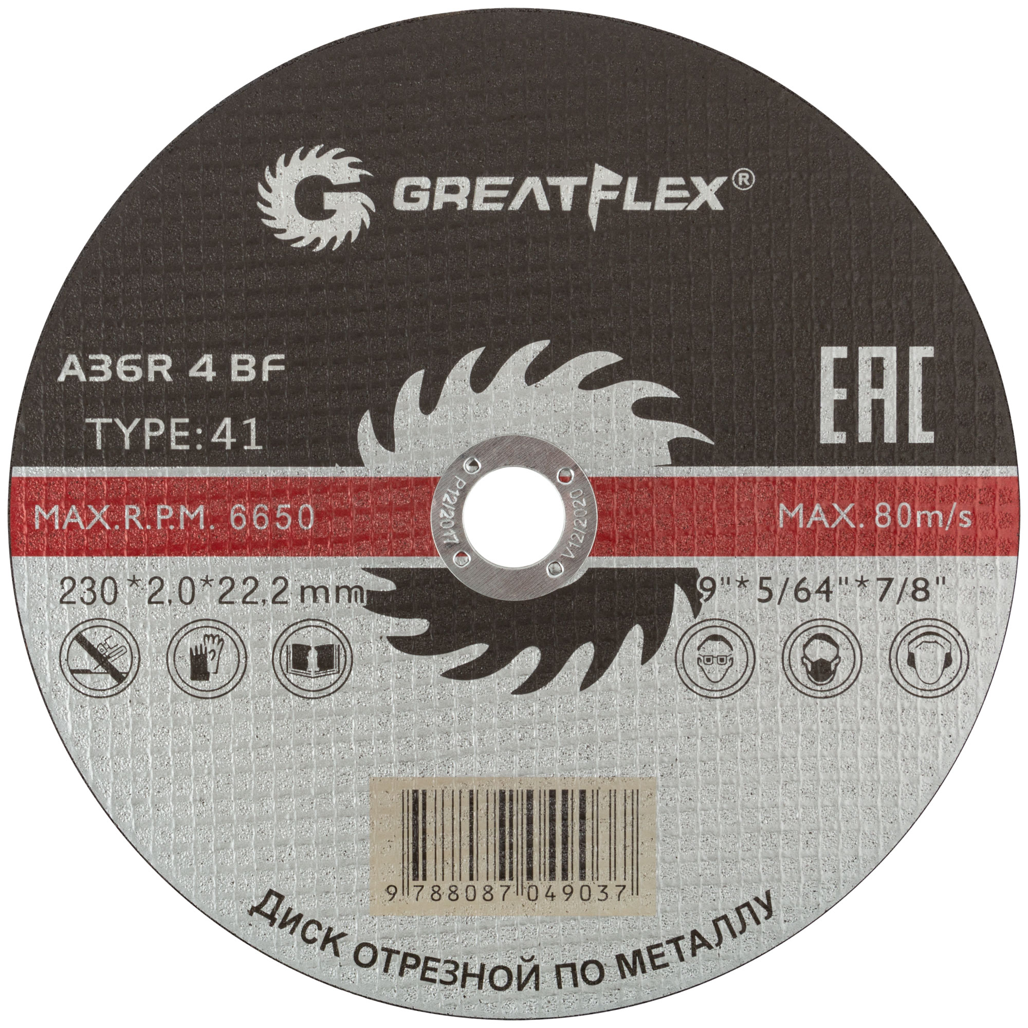Диск отрезной 230х2,0х22,2мм Т41 GreatFlex Master мет. 50-41-009