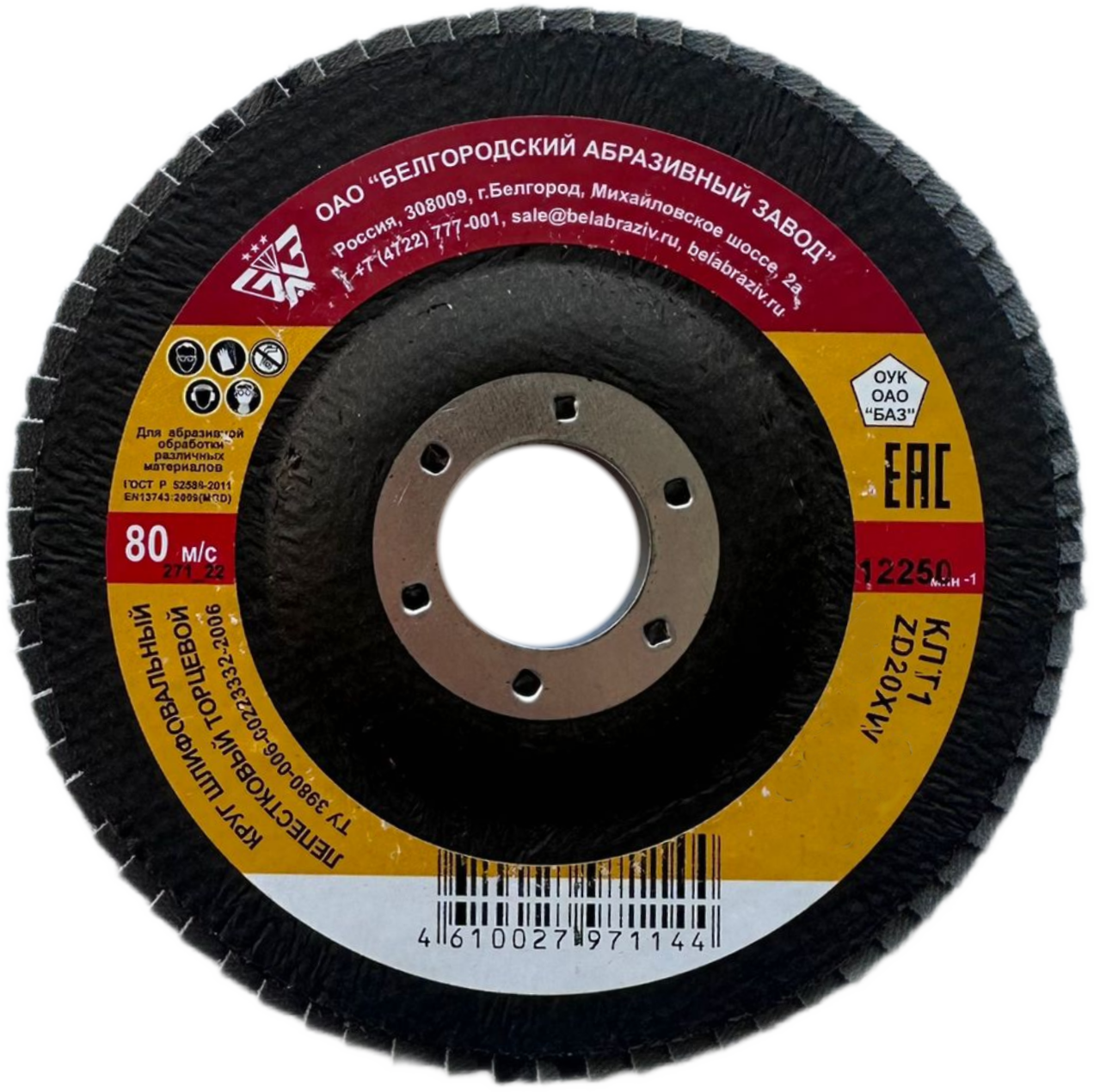 Круг лепестковый торцевой КЛТ1 125х22мм P80 БАЗ ZIRCONIUM PREMIUM ZD20XW 00-00208648