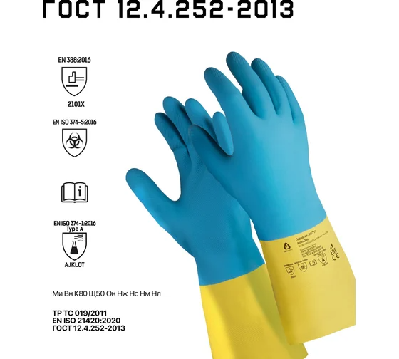 Перчатки химостойкие 80/50, 0.7 мм, 9/L Jeta Safety JNE711-09-L
