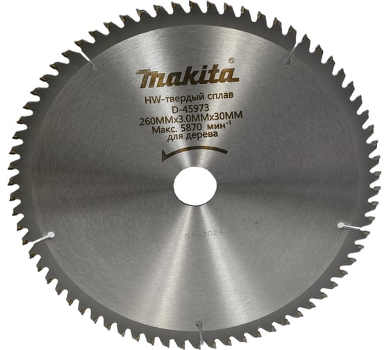 Пильный диск для алюминия, 260x30/15.88x3/2x70T Makita D-45973