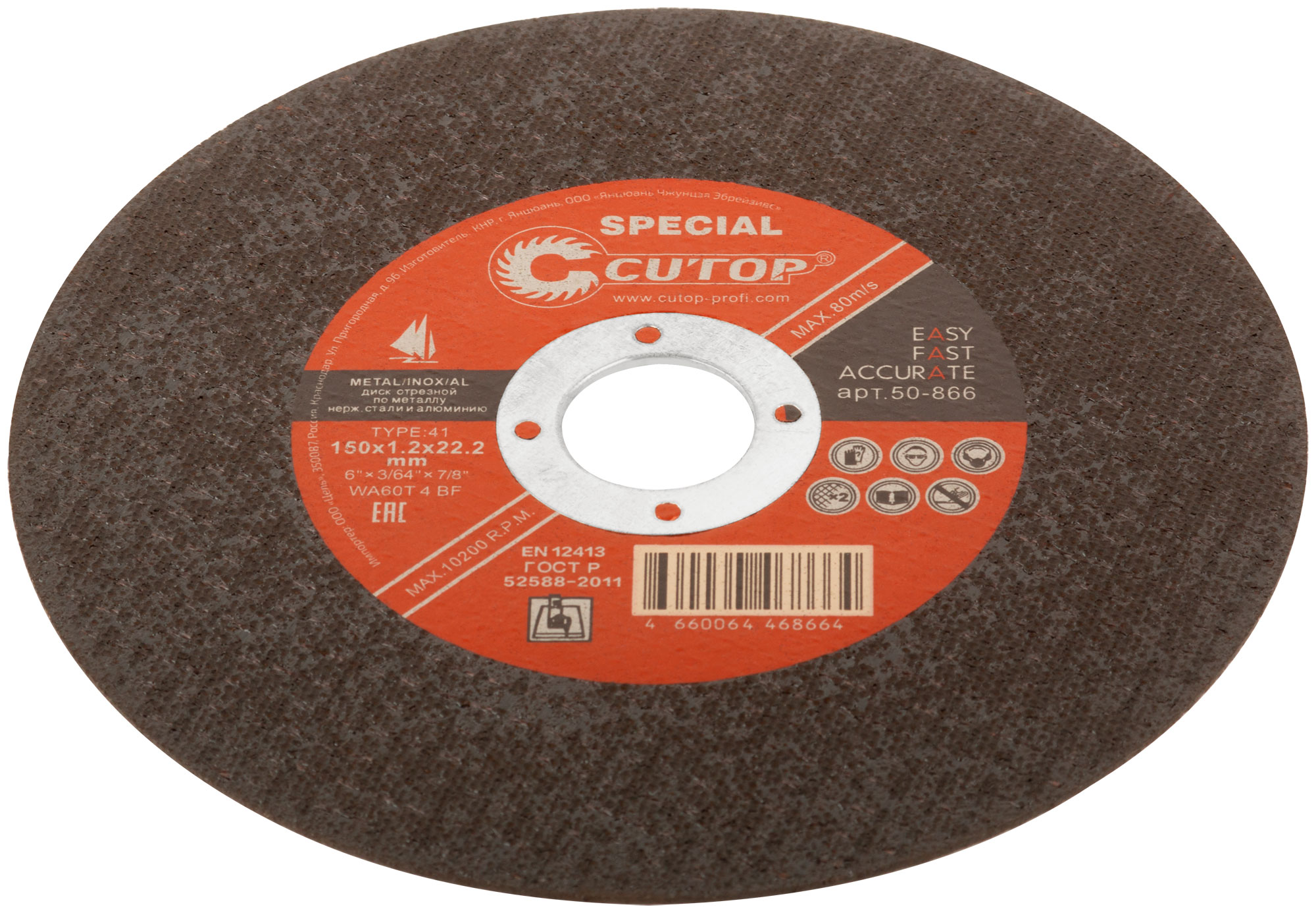 Диск отрезной 150х1,2х22,2мм Т41 CUTOP Special мет., нерж. и алюм. 50-866