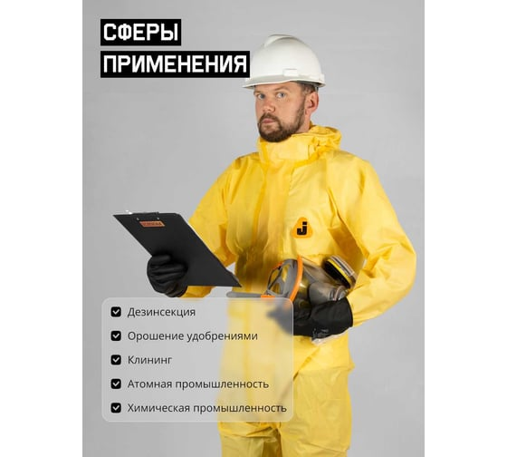 Комбинезон химзащиты с носками 3, 4 тип M/48-50 Jeta Safety JPC-80-M