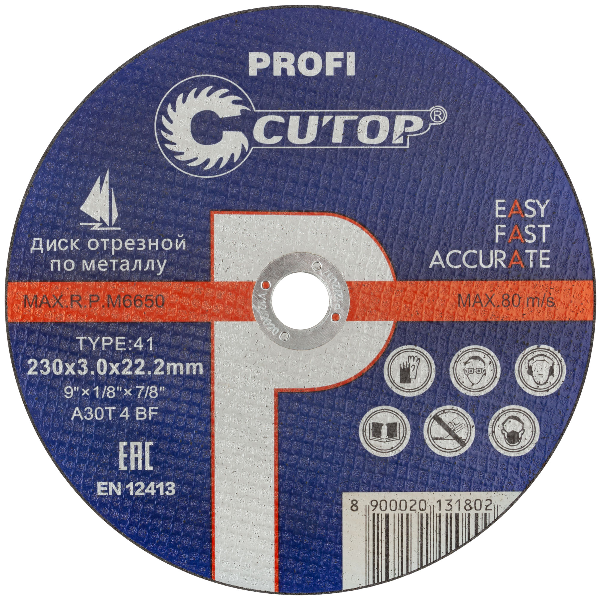 Диск отрезной 230х3,0х22,2мм Т41 CUTOP Profi мет. 40007т