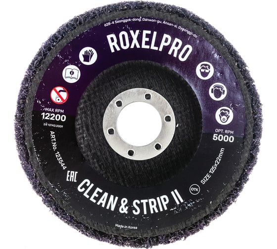 Диск зачистной пурпурный 125х22мм на оправке RoxelPro ROXPRO Clean&Strip II 123544