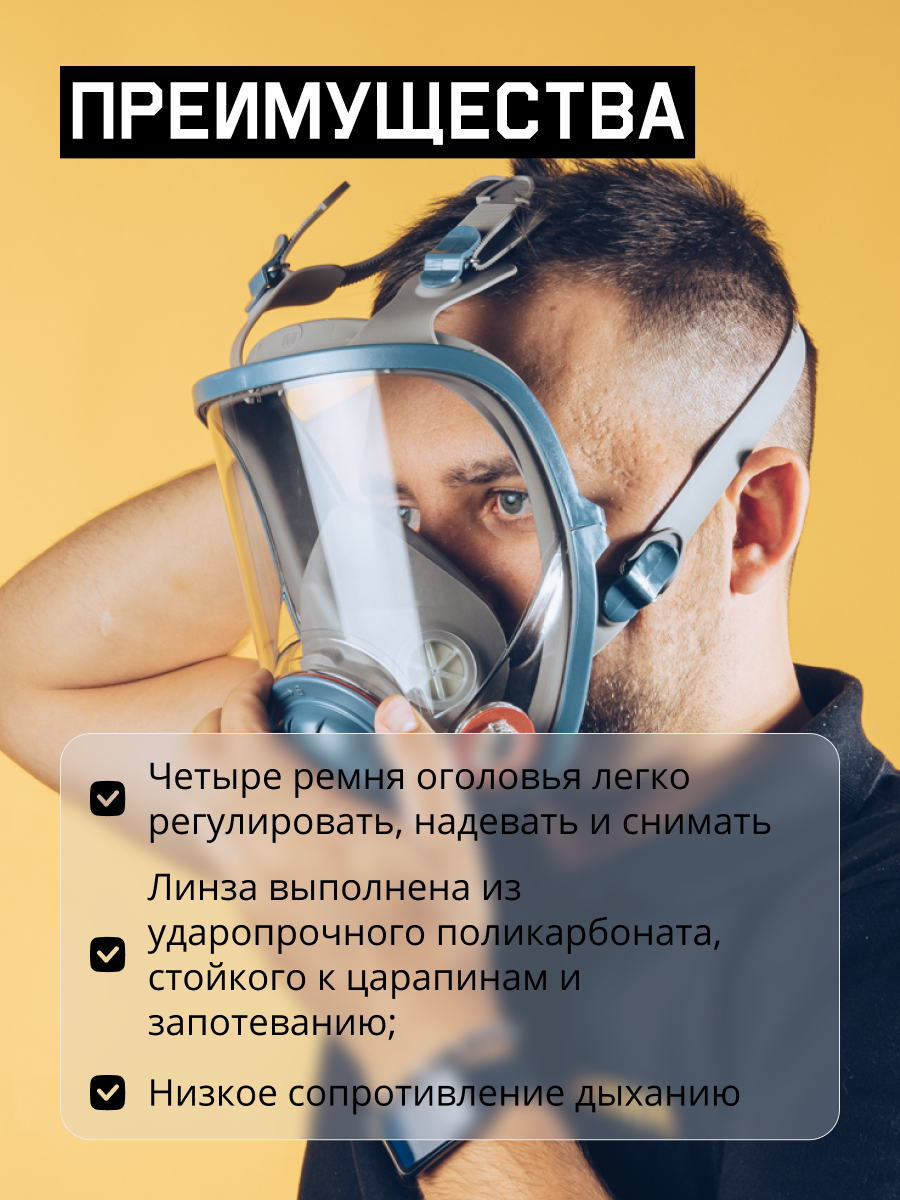 Маска полнолицевая ChemShield, M Jeta Safety 6950-M(mf)