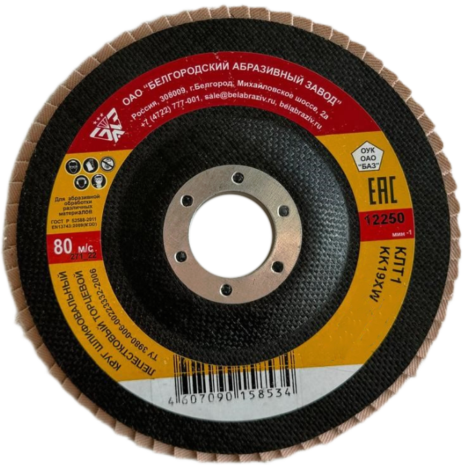 Круг лепестковый торцевой КЛТ1 125х22мм P70 БАЗ ALOX STANDART KK19XW 20H 00-00174826