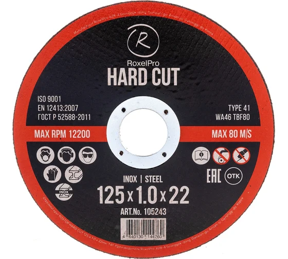 Диск отрезной 125х1,0х22мм Т41 RoxelPro ROXTOP HARD CUT мет. и нерж. 105243