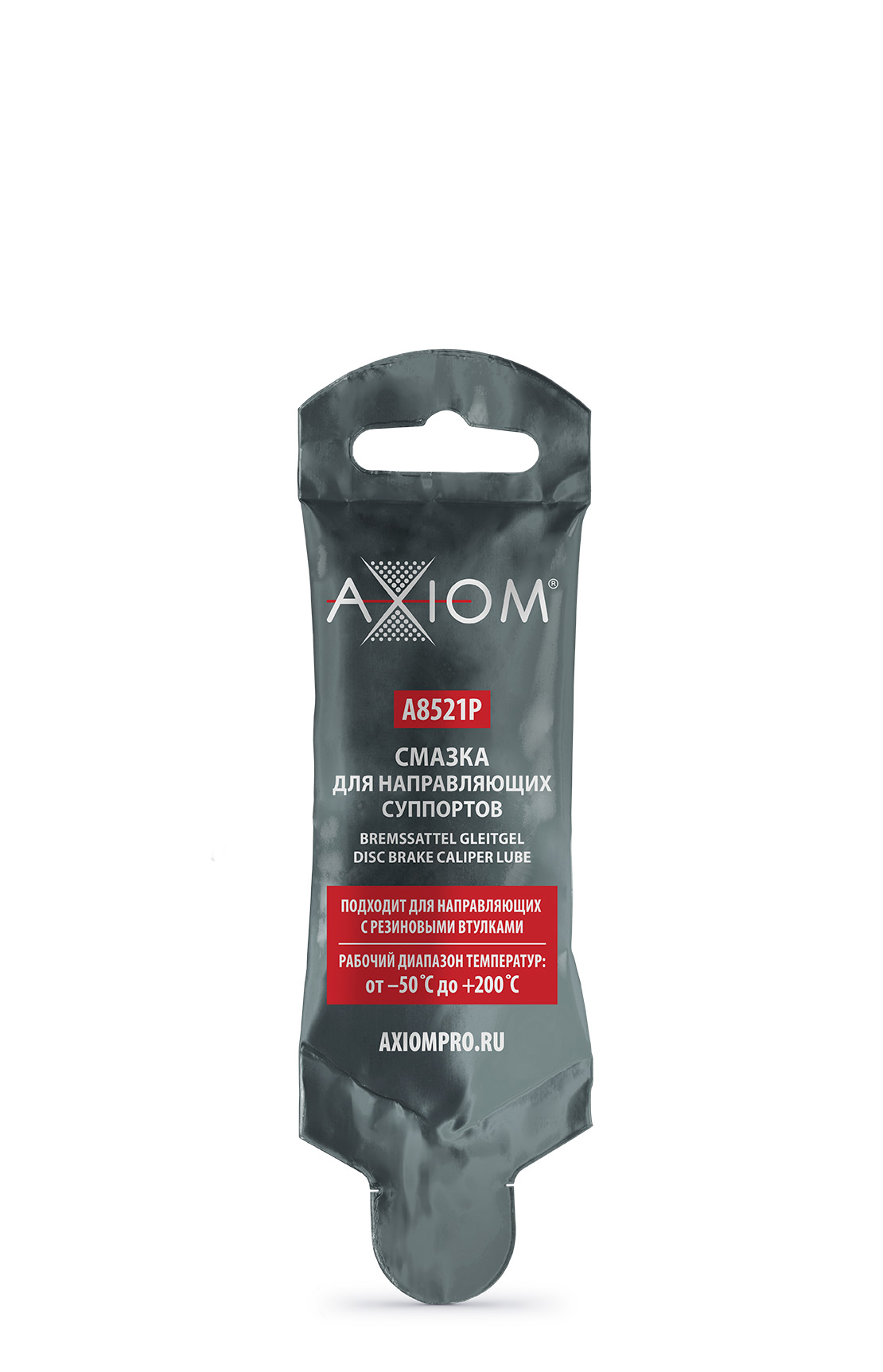 Смазка для направляющих суппортов 5г AXIOM A8521P