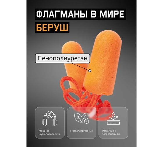 Беруши многоразовые EarGuard-HV 37дБ Jeta Safety JEM-237-C