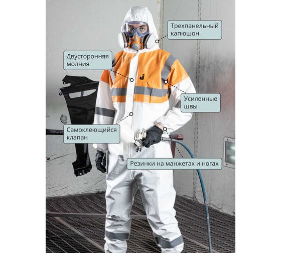 Комбинезон химзащиты со светоотраж. эл-ми XXL/54-56 Jeta Safety JPC-61-XXL