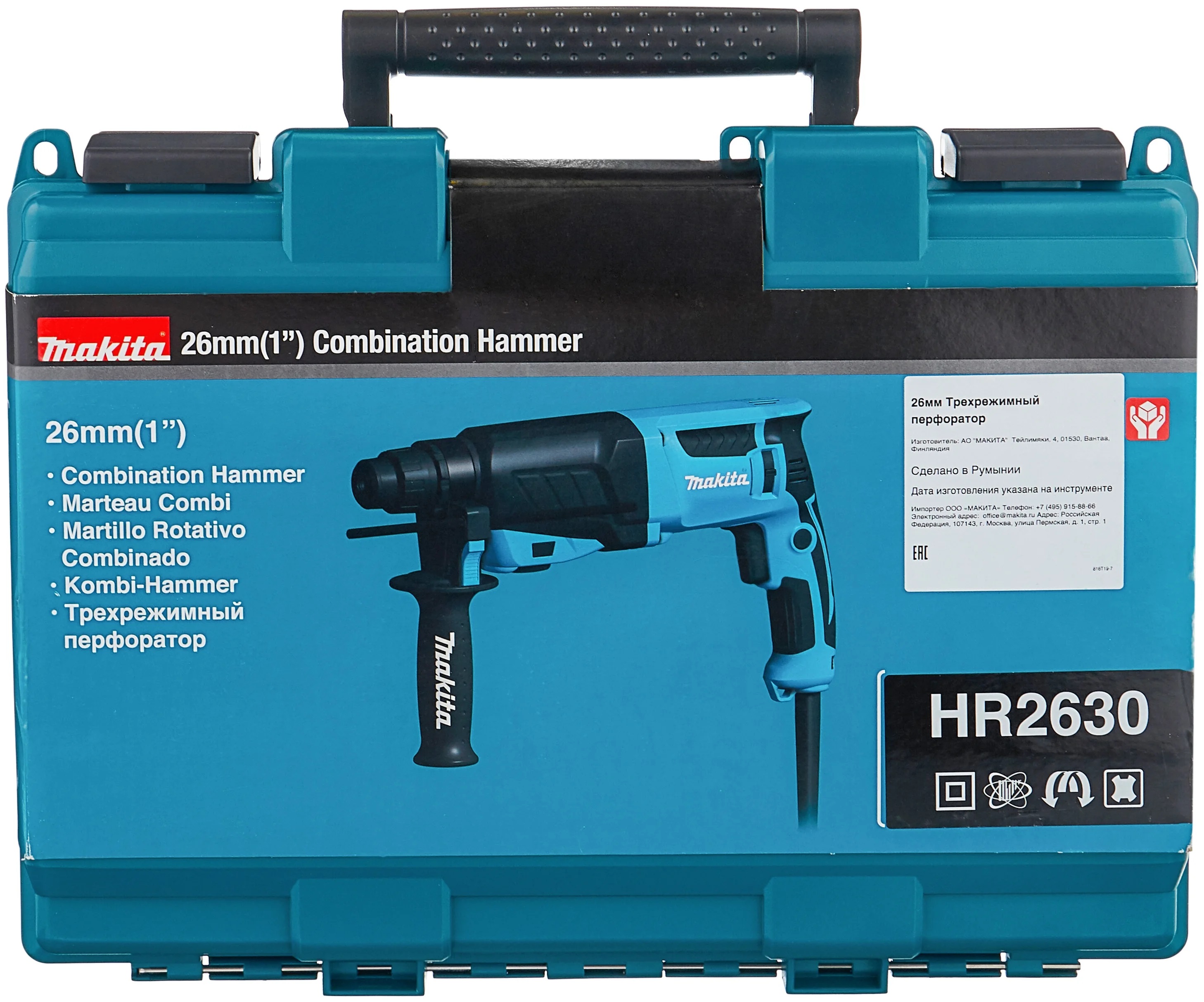 Электрический перфоратор SDS-plus 2,4 Дж, Makita HR2630