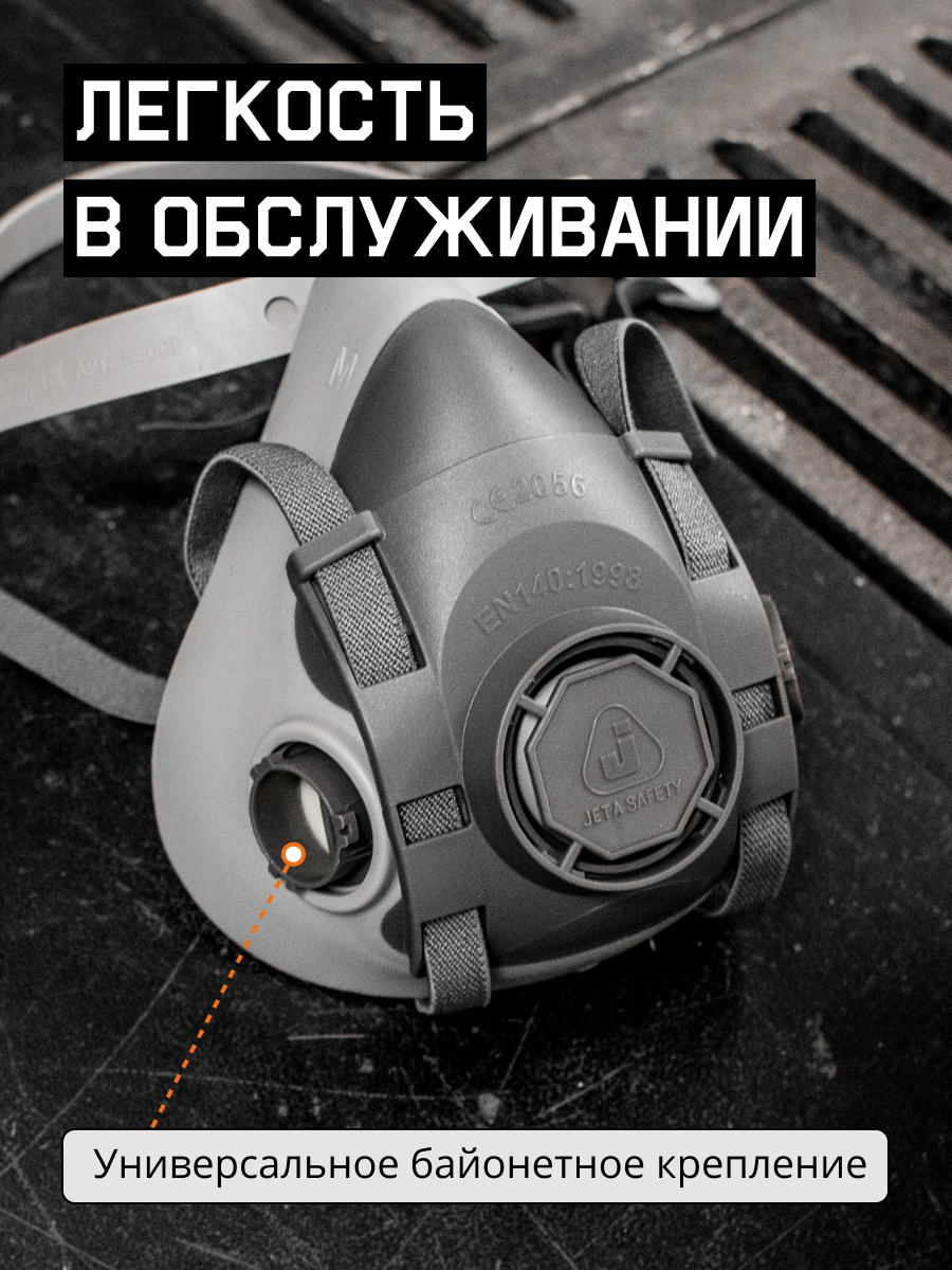 Полумаска Jeta Safety фильтрующая,L из термопласта 5500P-L