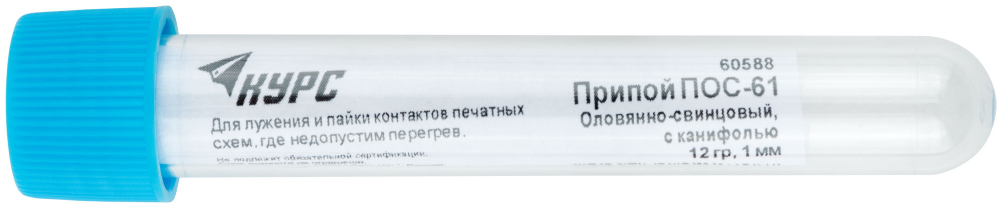 Припой ПОС 61 с канифолью 12г КУРС 60588