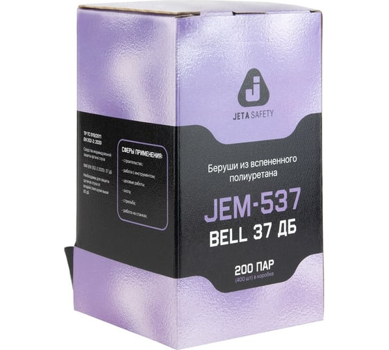 Беруши противошумные Bell 37дБ Jeta Safety JEM-537