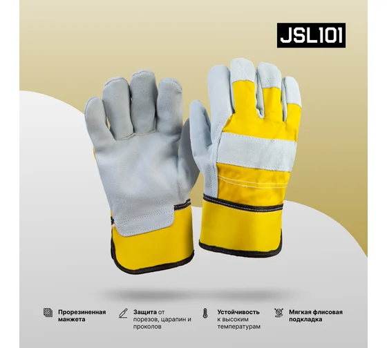Перчатки комбинированные кожаные Sigmar Light, 10/XL Jeta Safety JSL-101-XL
