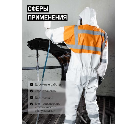 Комбинезон химзащиты со светоотраж. эл-ми XXL/54-56 Jeta Safety JPC-61-XXL