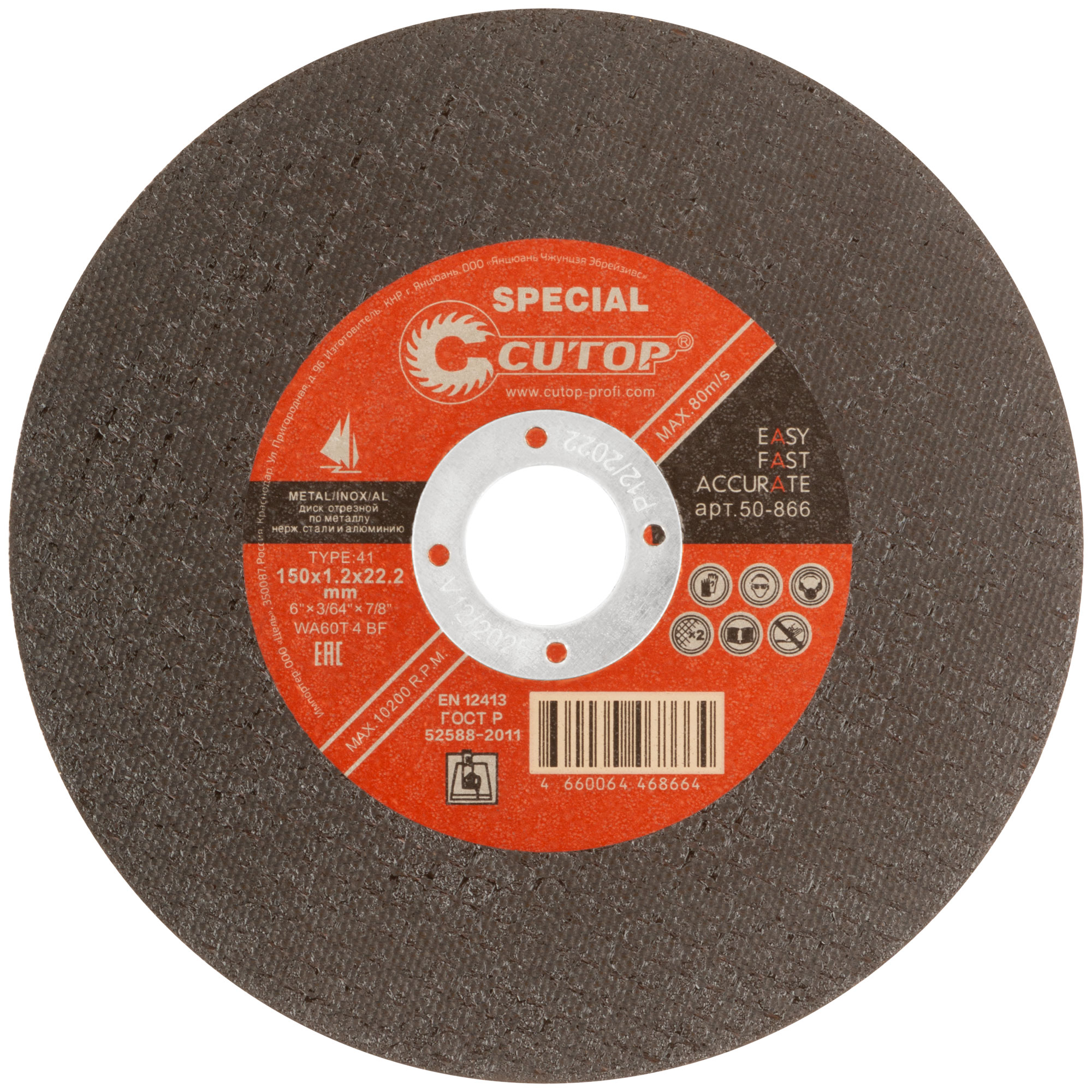 Диск отрезной 150х1,2х22,2мм Т41 CUTOP Special мет., нерж. и алюм. 50-866