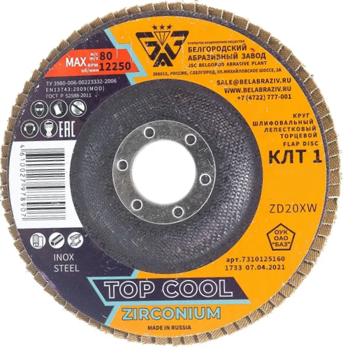 Круг лепестковый торцевой КЛТ1 125х22мм P60 БАЗ ZIRCONIUM TOP COOL ZD20XW 00-00276265