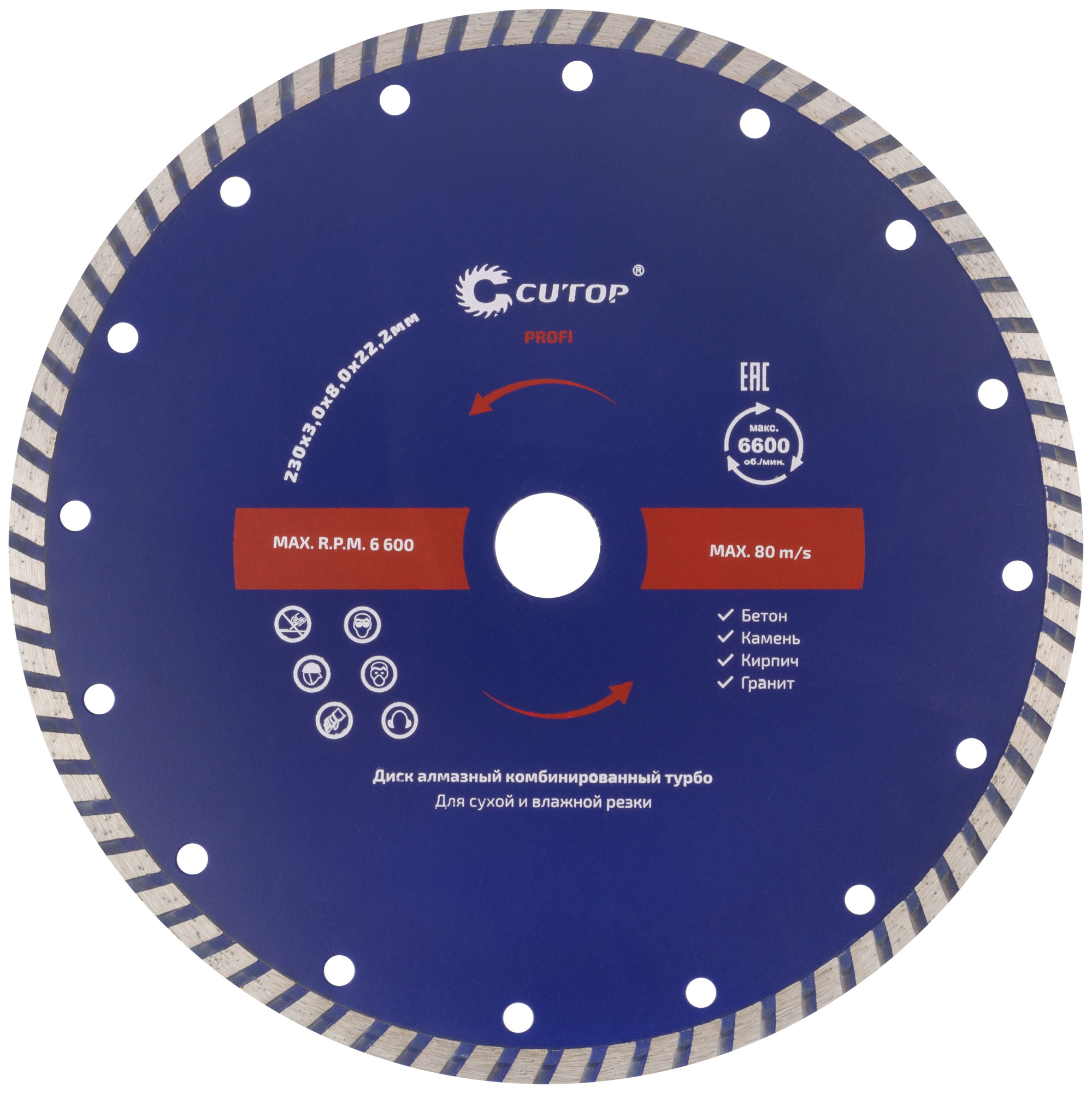 Диск отрезной алмазный 230x3,0x8,0x22,2мм CUTOP Profi 61-23030