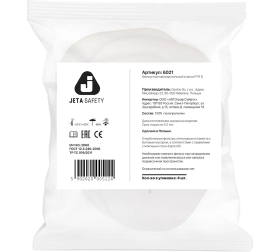 Фильтр противоаэрозол. P1 R,D (4шт.) Jeta Safety 6021