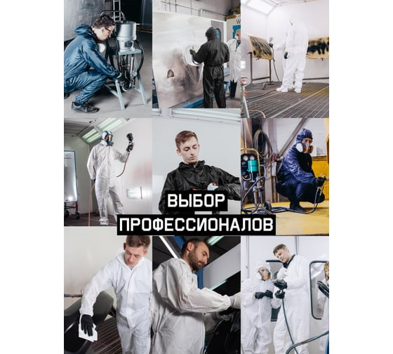 Комбинезон малярный Paint-Expert серый S/46-48 Jeta Safety JPC-155-S
