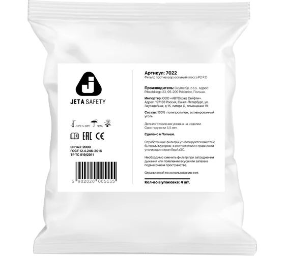 Фильтр противоаэрозольный P2 R (4шт.) Jeta Safety 7022