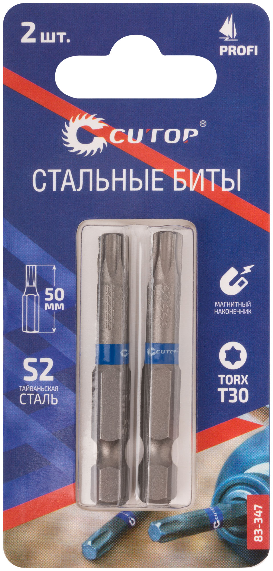 Набор стальных бит 2 шт. 50мм TORX T30 CUTOP Profi 83-347