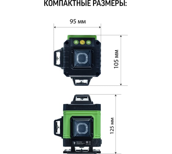 Уровень лазерный LT L16-360Z/4.8м/1.5м-УС/ОТР L16-360Z/4.8м/1.5м-УС/ОТР