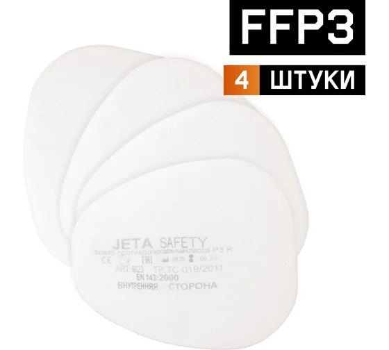 Фильтр противоаэрозольный P3 R (4шт.) Jeta Safety 6023