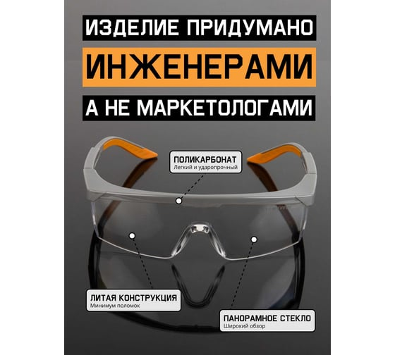 Очки защитные Aurora с покрытием AS/AF Jeta Safety JSG-9911